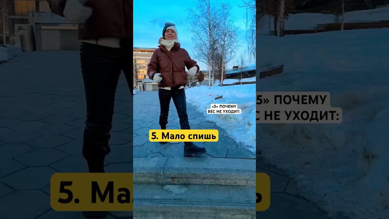 5 основных причин, почему вес не уходит #похудение #бездиет #упражнения #зож #похудеть #фитнесдома