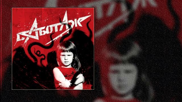Алиса - Жги