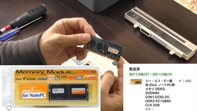 今までありがとう！ASUS Eee PC1015PX 感謝の気持ちを込めて分解してみました！＃1