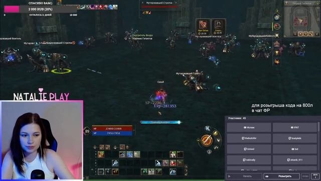 Стрим с ПТС обновление 25.10 assassin lineage 2 essence л2