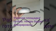 цветочная композиция на плоском светильнике