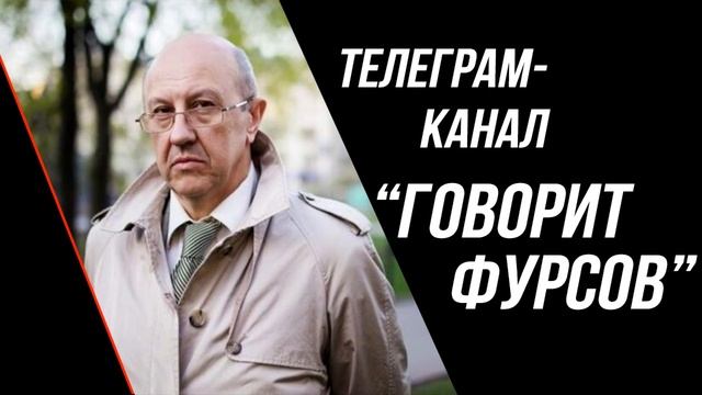 Тайна сдачи СССР Кто стоял за Ельциным и Горбачёвым Андрей Фурсов
