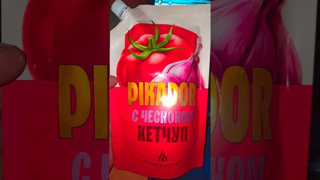 #пикадор #кетчуп #чесночный #самокат #омск