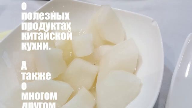 chinese soup intro Китайский Суп