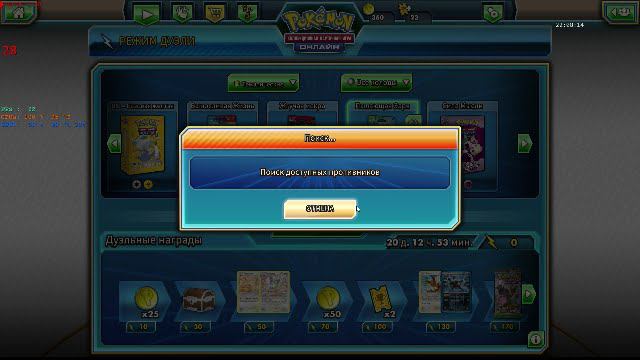 pokemon trading card game online 2016 05 06 22 08 04