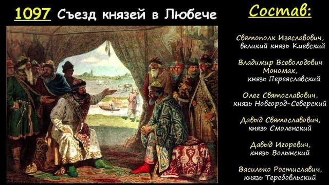 История России. Акунин. Часть Европы. 131. Давыд Жестокий. 2. Князь Владимир - Волынский