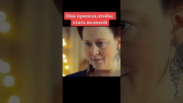 Екатерина 2 Великая