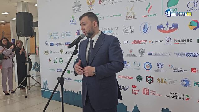 Глава ДНР Денис Пушилин выступил на форуме "Россия - Исламский мир"