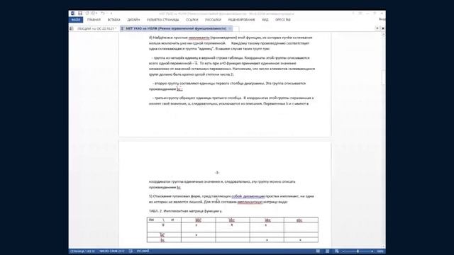 Основы схемотехники от 29.10.21