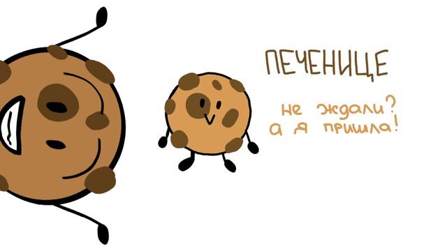 МОЁ ПЕРВОЕ ВИДЕО Cookie_D