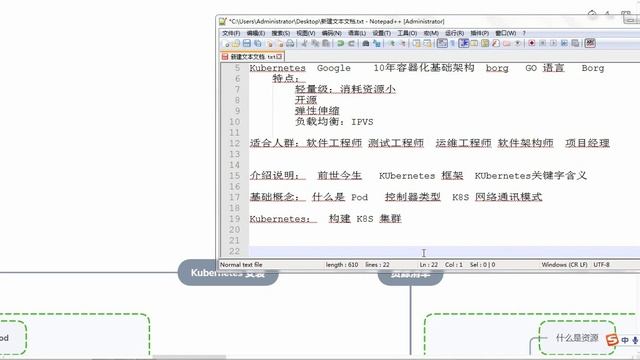 3、Kubernetes   知识图谱（1）