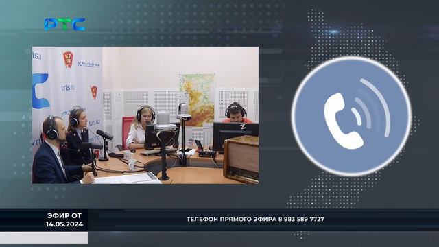 Радиоэфир "РТС" - обсудили проблему кибермошенничества