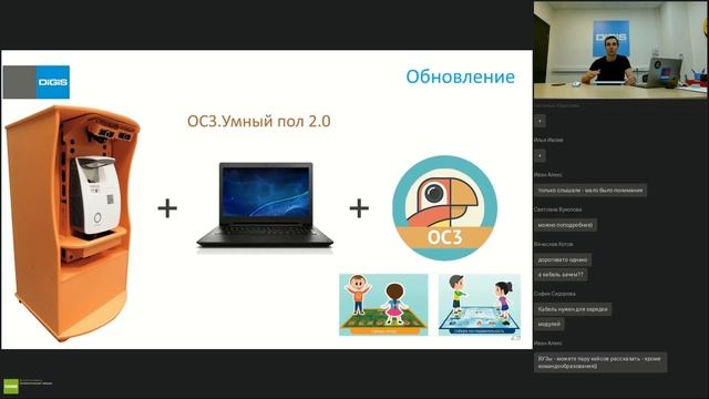 Образовательные решения ГК DIGIS 2020