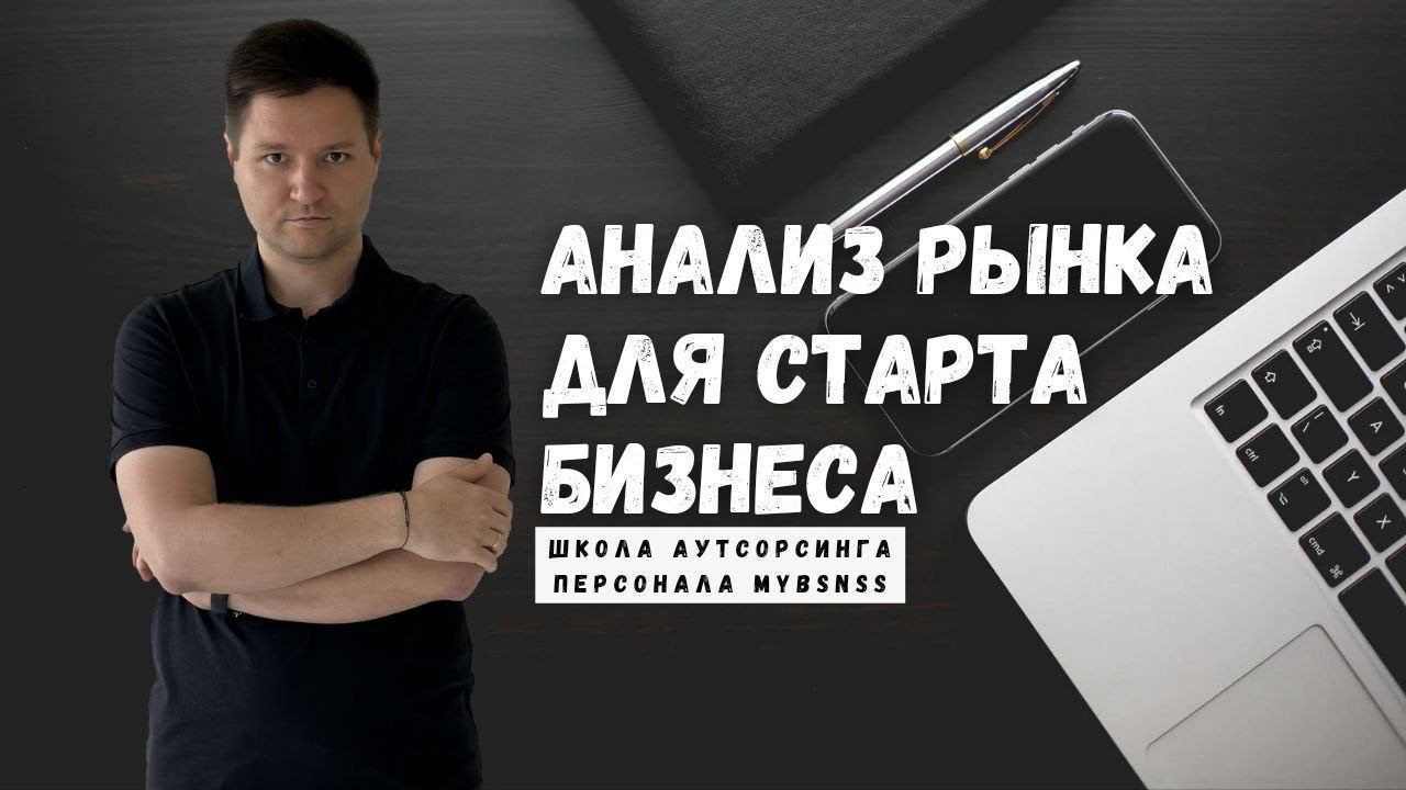 Самый ГЛАВНЫЙ ИНСТРУМЕНТ для уверенного старта своего бизнеса!