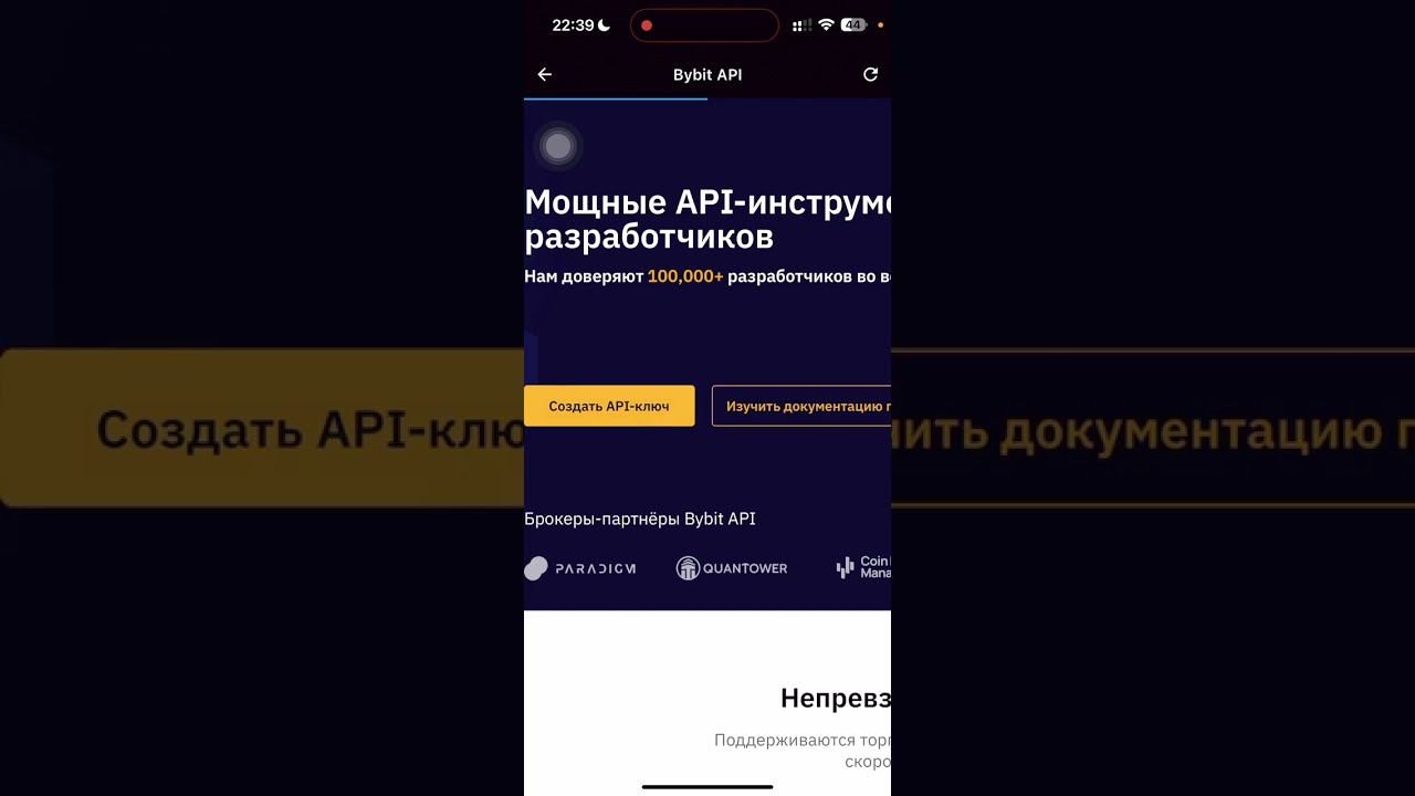 Как подключить API биржи Bybit к приложению HashSeven #HASH7 | HASH7 твой пассивный доход в кармане