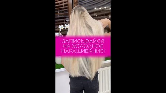 Эстетика волос 2
