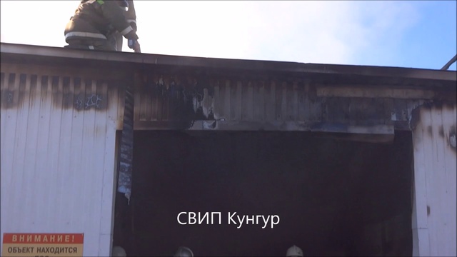 Пожар на Ленской 6