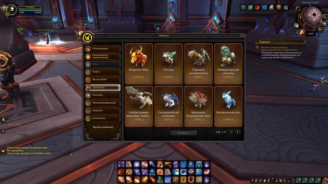 ПОВЫШЕНИЕ ЦЕНЫ НА ПОДПИСКУ В WORLD OF WARCRAFT
