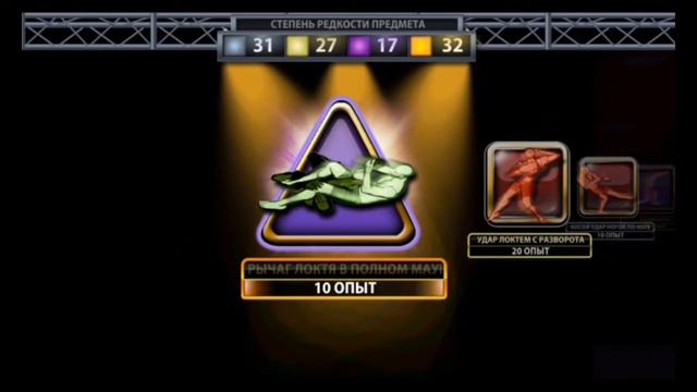 ОТКРЫТИЕ КОРОБКИ ЗА 1 РЕЙТИНГ РАВНЫЙ ИГРЫ UFC MOBILE