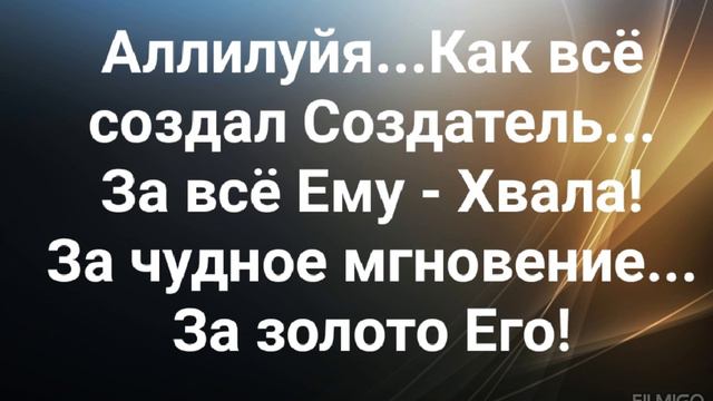 "НАСТУПИЛА ПОРА ВДОХНОВЕНИЯ ПРИРОДОЙ!" Слова, Музыка: Жанна Варламова