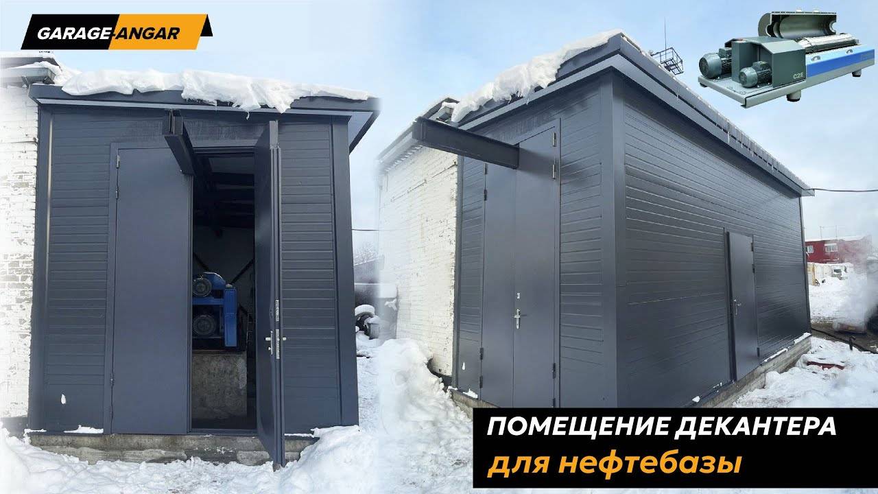 Строительство технического помещения для нефтебазы