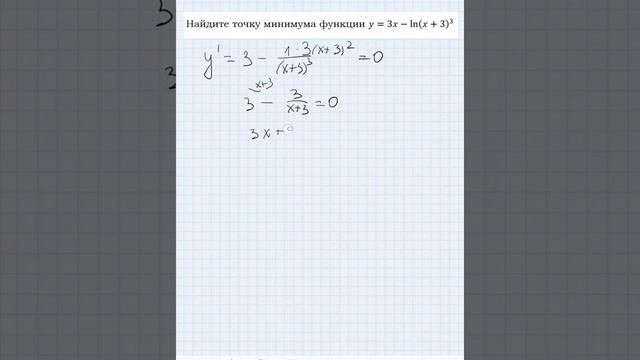 Натуральный логарифм со степенью