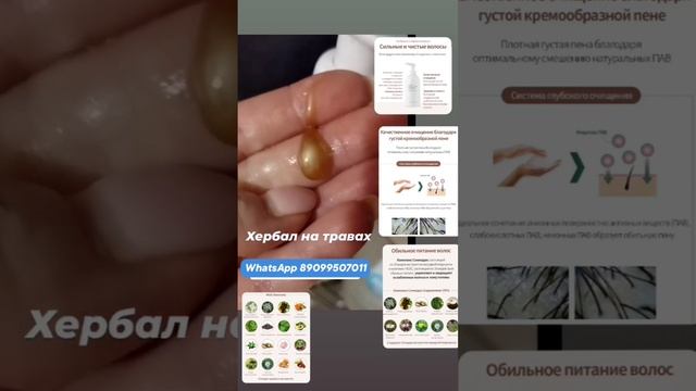 Корейский шампунь #атоми #атомикорея #корея #выпадениеволос