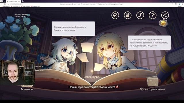Путешествие по страницам ★ Карто на минималках ★ ОЧЕНЬ КЛАССНЫЙ ВЭБ-ЭВЕНТ от МиХуЁ ★ Genshin Impact