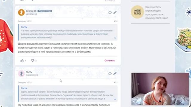 Дикие форумы - Woman.ru