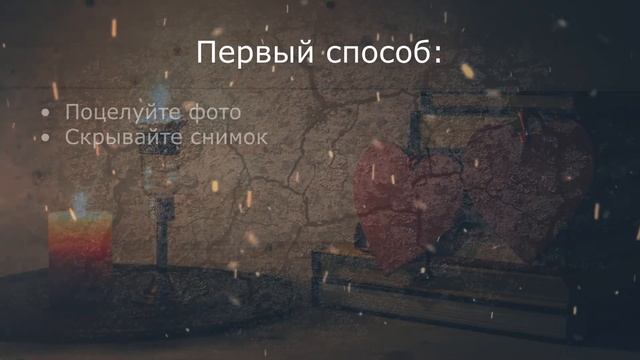Как приворожить по фото в телефоне