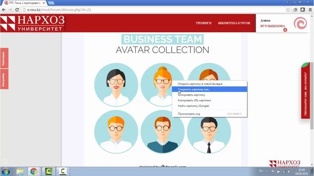Как пользоваться и работать в форуме в Moodle?