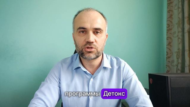 Detox-программа.mp4