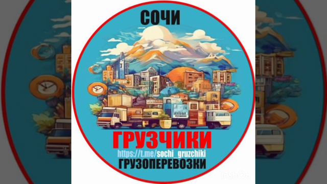 Сочи, группы телеграм Сочи, группы ватсап Сочи, ббссочи,