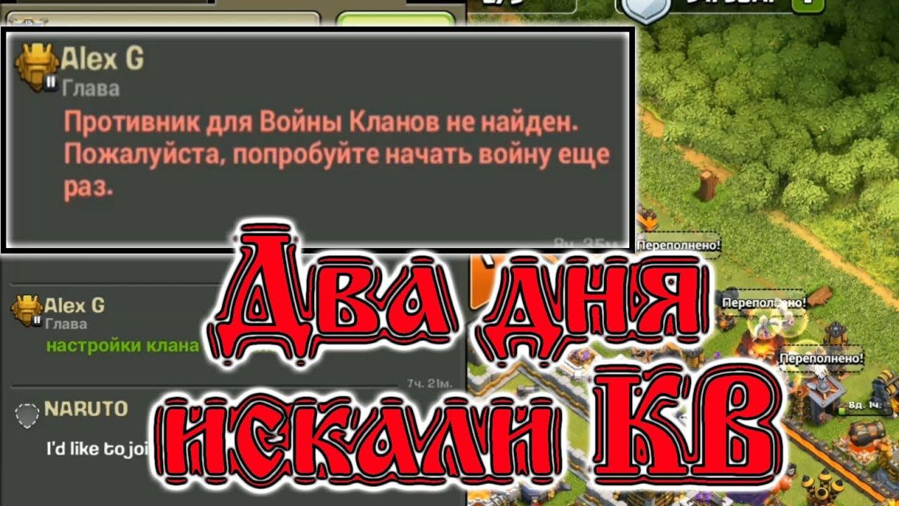 С НОВЫМ БАЛАНСОМ ПОИСК КВ ШЕЛ ДВА ДНЯ! ЧТО СКАЗАЛИ РАЗРАБОТЧИКИ? ОТ ЧЕГО ЗАВИСИТ ВРЕМЯ ПОИСКА КВ?