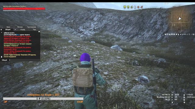 Stalker online лопатный рейд на караван . часть2 продолжение