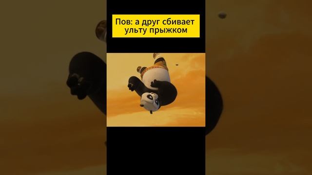 mortal kombat сбили ульту