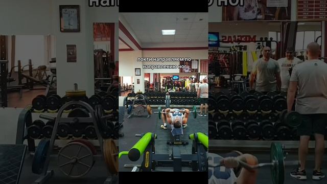 Французский жим EZ штанги