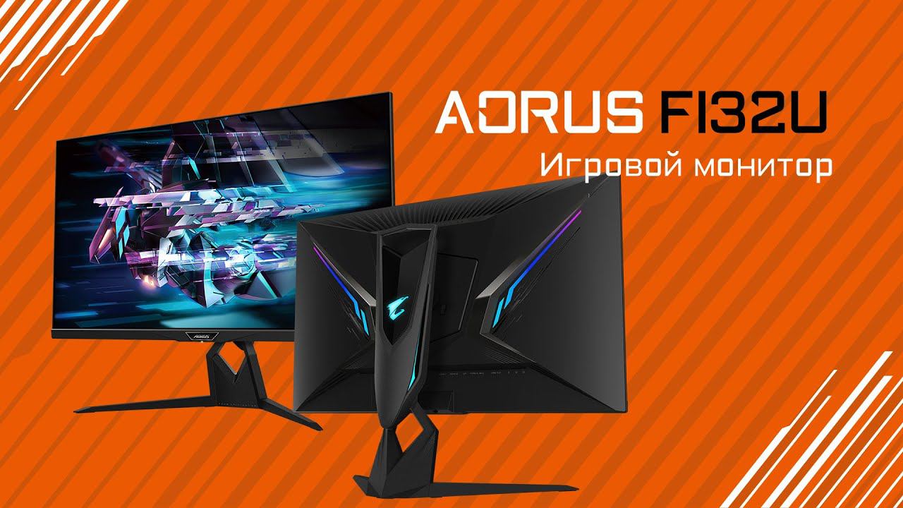 Обзор мониторов AORUS FI32U и FI32Q