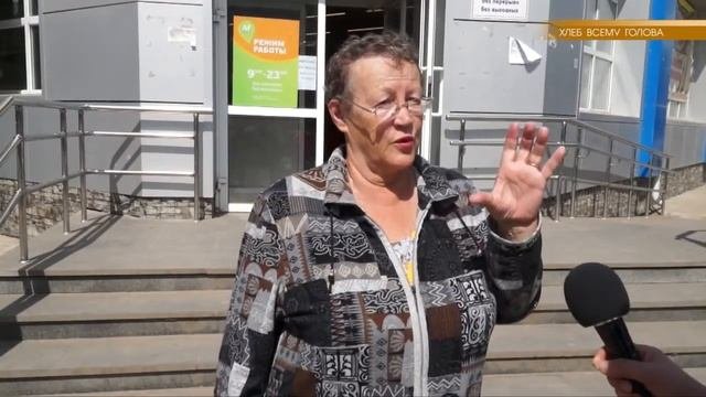 Опрос в Нижней Салде: Хлеб всему голова