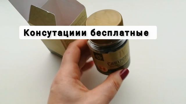 Защита печени Синхровитал 4 Сибирское Здоровье. Обзор