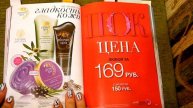 Листаем каталог AVON 13 2014 (обзор)
