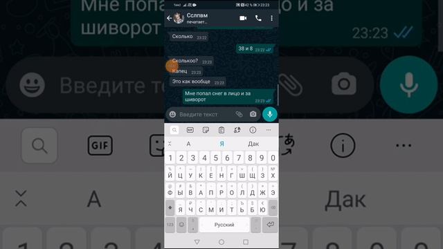 Кто будет больше переживать?