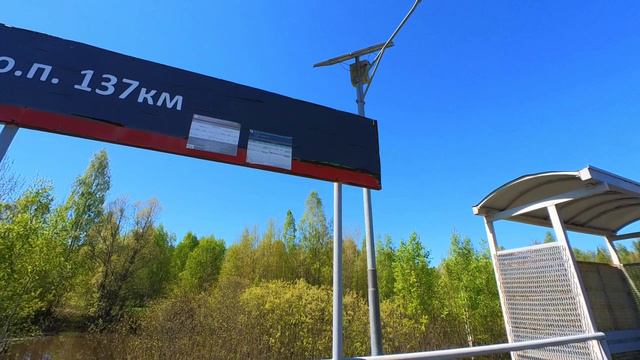 Станция 137 км в Йошкар-Ола май 2024