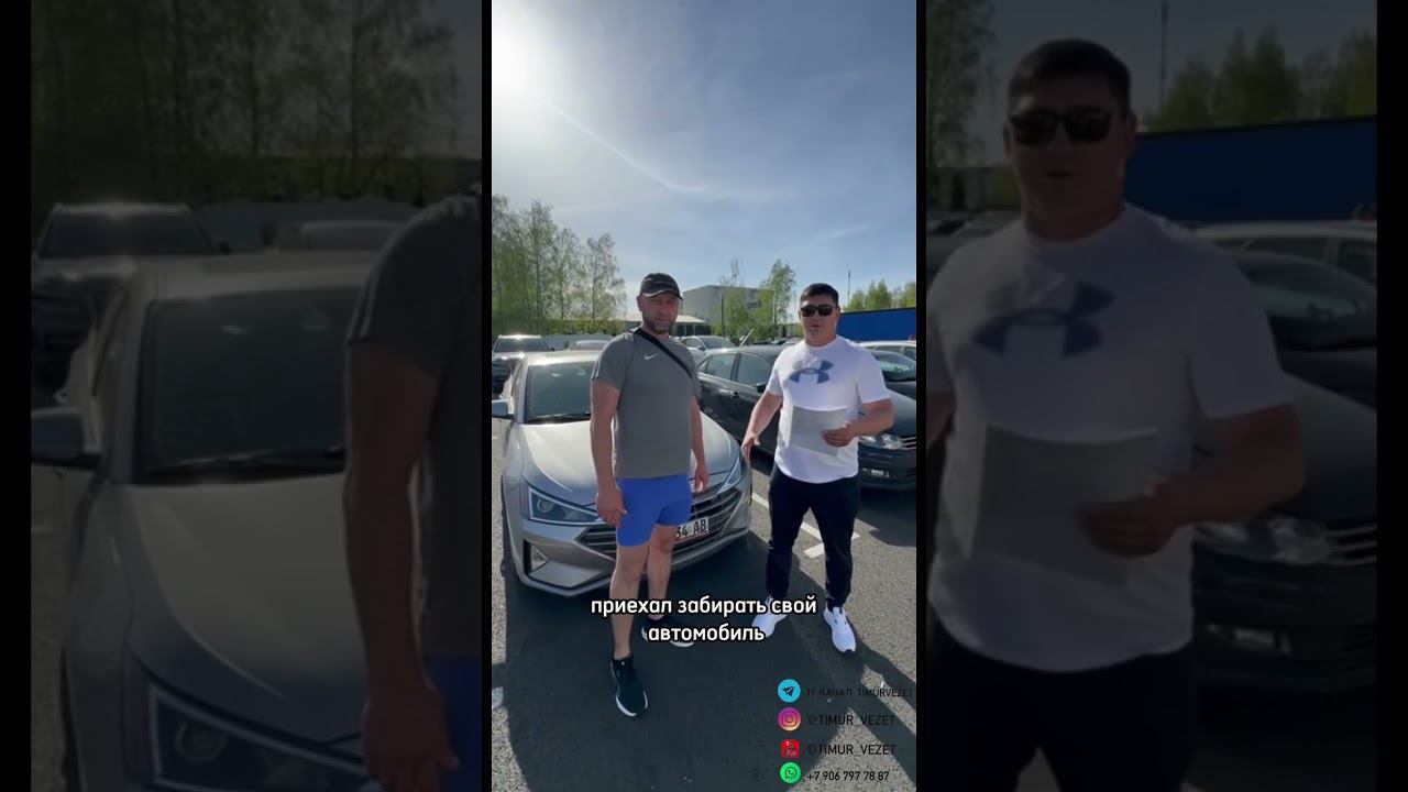 Отзыв от клиента  #автоподбор #автоподборподключ #топ #подборавтомобилей #обзор #рынокавто