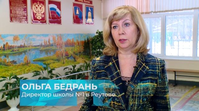 В РЕУТОВЕ ОТПРАЗДНОВАЛИ ДЕНЬ КАДЕТА 18.02.21