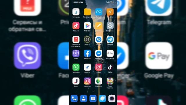 Как поменять тему в Инстаграме 2020