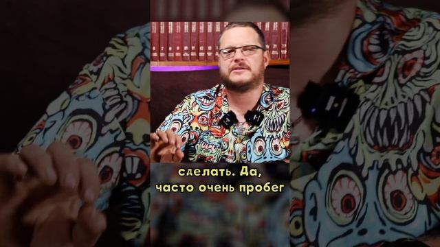 Можно ли определить, скручен пробег, или нет?