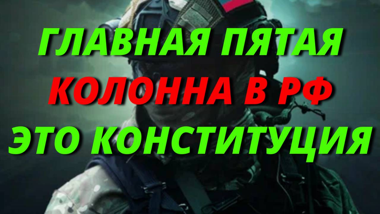 НАРОД САМ ВЫБРАЛ КОЛОНИАЛЬНЫЙ СТАТУС СТРАНЫ В 93г