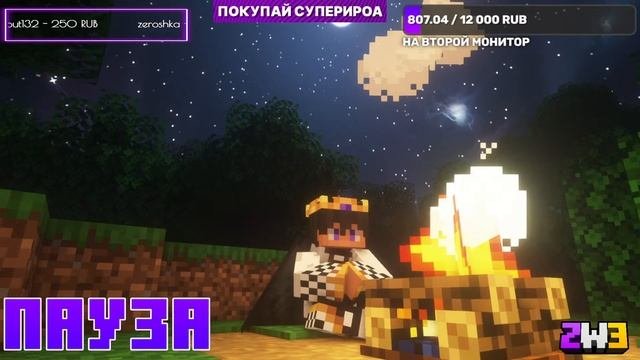?Майнкрафт -  Конец недели на ZeroWorlds3 | Выживание 1.19.2 | СТРИМ ? 4