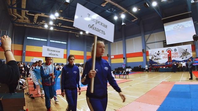 Всероссийские соревнования по тхэквон-до итф «Кубок Ярослава Мудрого»  2022.